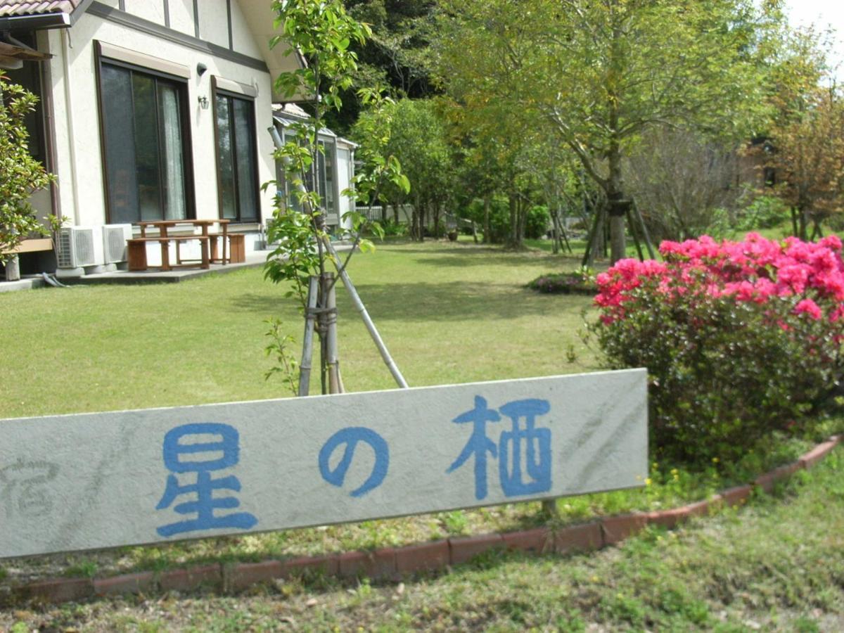 Minshuku Hoshi No Sumika Hotel Sibusi Kültér fotó